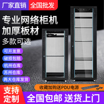 Network enclosure 1 m 1 2 m 2 m server weak electrical equipment cabinet 18U22U42U monitor switch cabinet