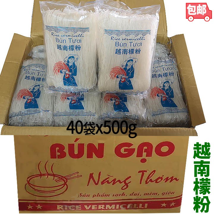 正宗越南Bun Tuoi 米粉干檬粉 米线干米粉整箱40包x500g圆粉包邮 - 图1