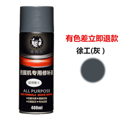 徐工吊车压路机 装载机 挖机 平地机 徐工黄油漆自喷漆 黑漆 灰漆 - 图2