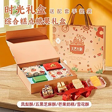 【29！】张凤记时光礼盒[88元优惠券]-寻折猪