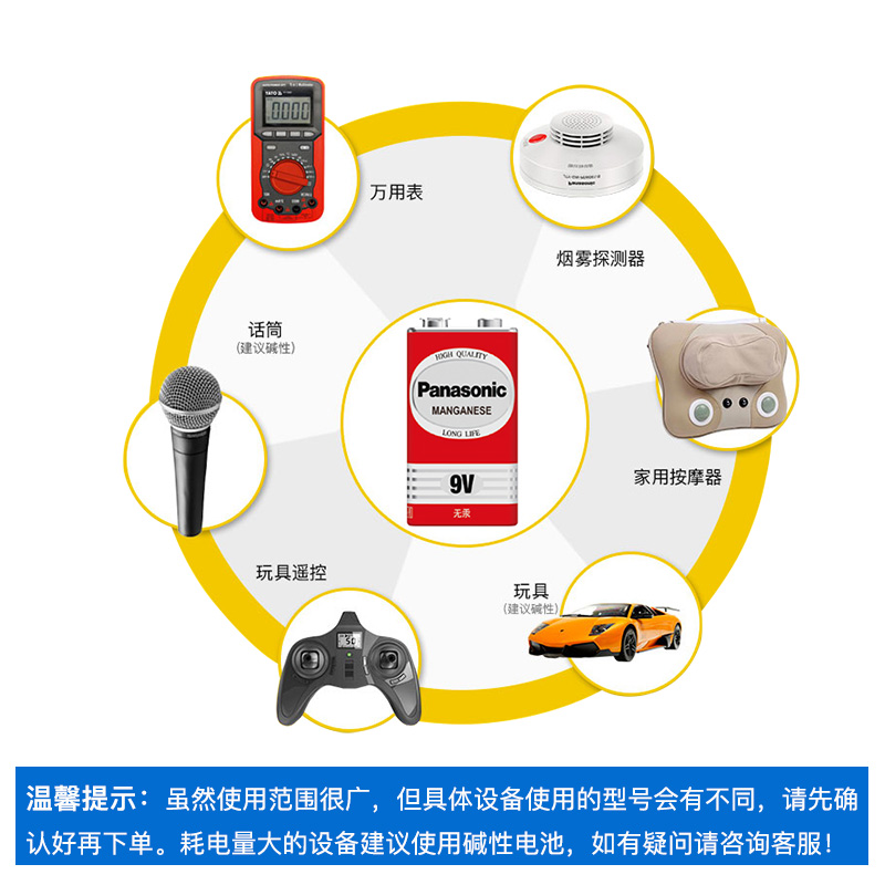 松下9V电池九伏6f22方块碳性万能万用表报警器玩具遥控器不充电9v叠层方形烟雾报警器话筒麦克风通用型正品-图2