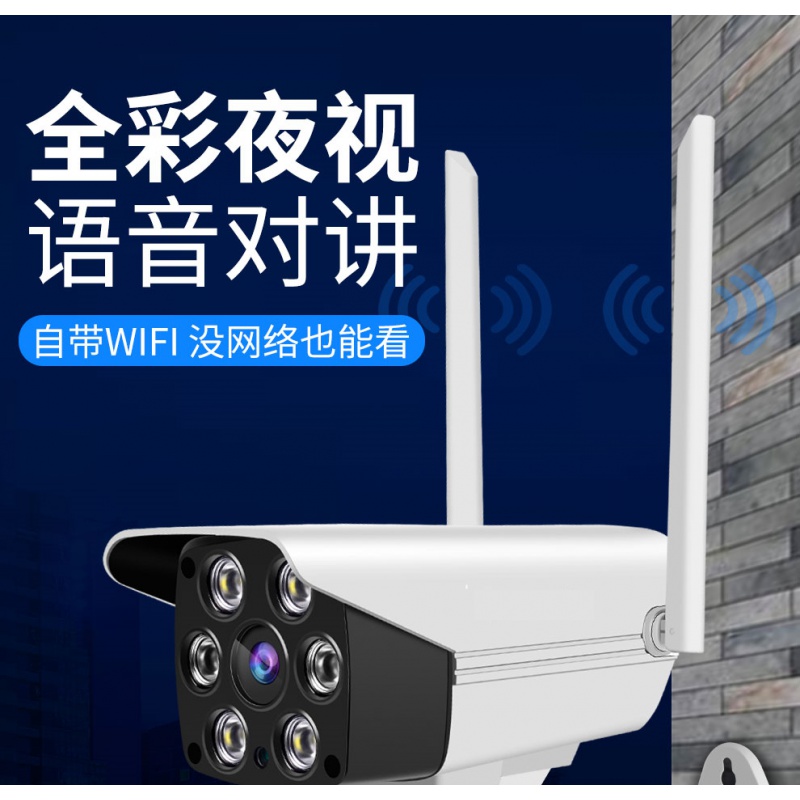 V380pro无线监控摄像头wifi室外防水家用高清夜视全彩夜视手机-图1