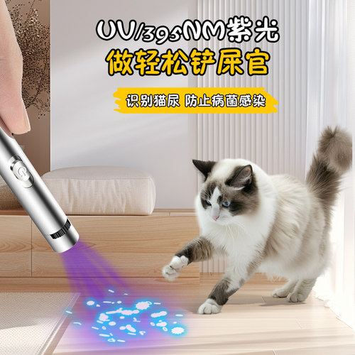 猫玩具逗猫棒激光笔红外线LED电量显示图案充电猫咪消耗体力用品 - 图2
