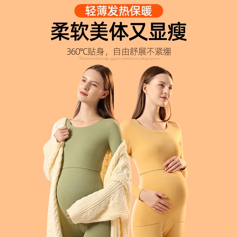 孕妇保暖内衣秋冬加厚套装加绒德绒孕期专用哺乳喂奶睡衣秋衣秋裤