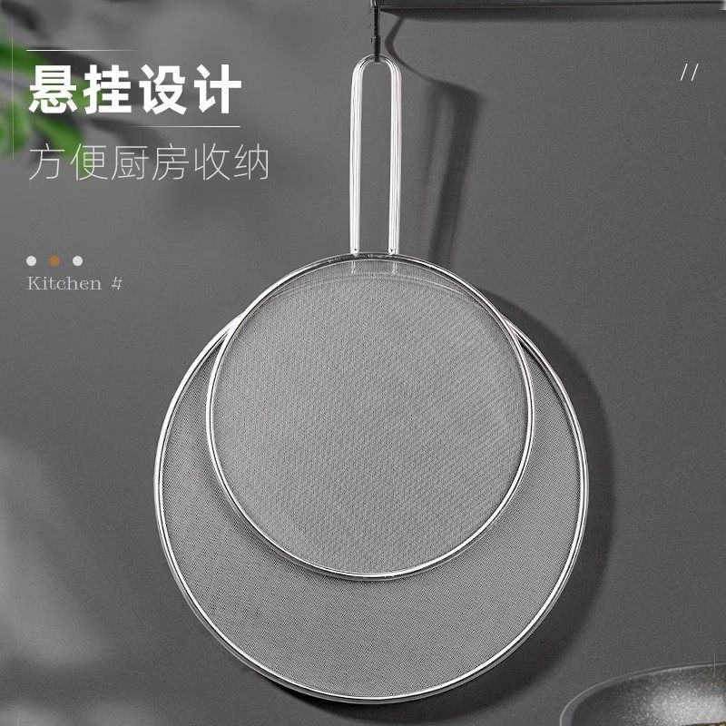 304不锈钢防油溅网盖厨房炒菜防油溅神器油炸遮油盖子防油溅锅盖,淘宝优惠券,粉丝福利购,淘宝优惠卷