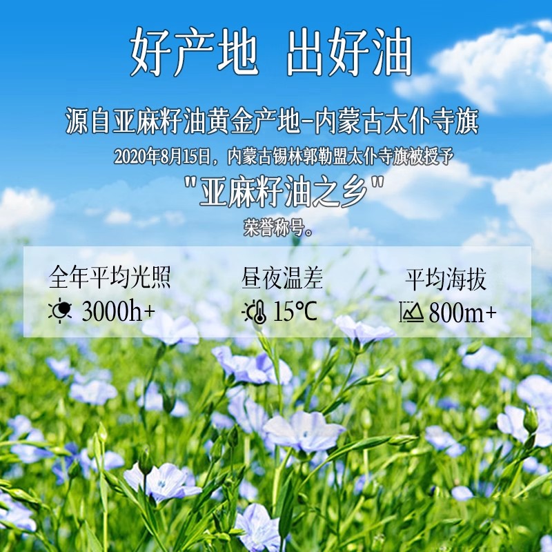 【临期特惠】红井源醇香胡麻油食用油内蒙古正宗胡麻油官方旗舰店