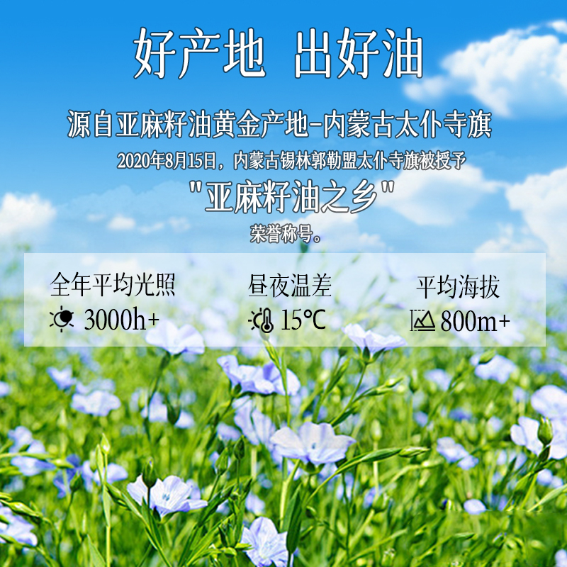 红井源纯亚麻籽油4.456L物理压榨一级热炒亚麻籽食用油官方旗舰店 - 图0