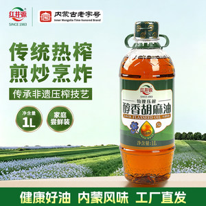 红井源胡麻油5L内蒙古正宗熟榨亚麻籽油醇香高亚麻酸家用炒菜油