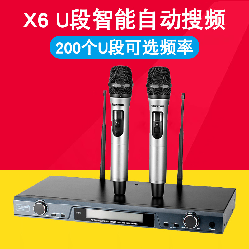 TTakstar得胜X6无线麦克风卡拉OK包厢KTV舞台演出K歌一拖二话筒