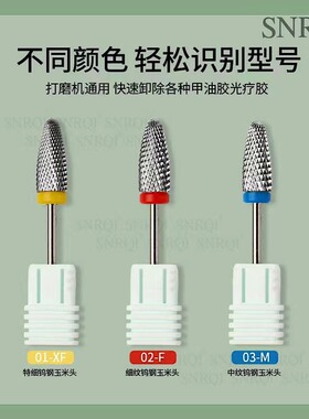 美甲钨钢进口打磨头去死皮工具套装前置处理专业卸甲水晶甲