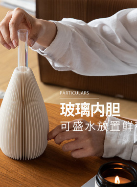 十八纸风琴花器极简百搭小众花瓶