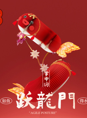 十八纸风琴纸艺红锦鲤装饰摆件