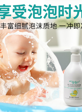 洗发婴儿300ml肌肤温和不刺激
