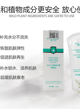 雅莎尔水动力保湿修护霜滋润型补水锁水舒缓肌肤嫩肤面霜防伪可查