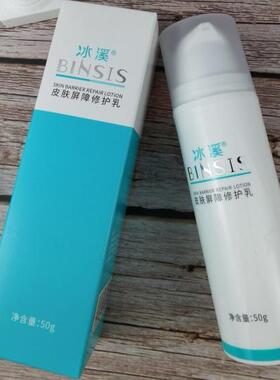 褪红改善脆弱肤质舒缓修护敏感肌