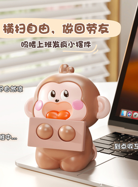 可爱小猴子吗喽打工摆件解压桌面