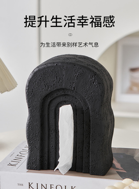 艺术纸巾盒装饰品摆件高级感小众