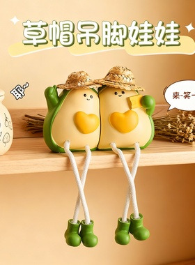 可爱牛油果草帽情侣桌面摆件