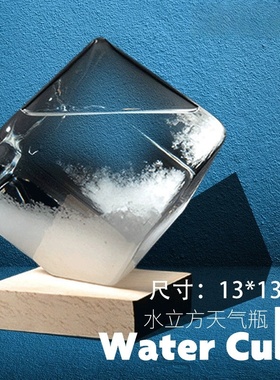 天气预报瓶风暴瓶生日情人节小礼