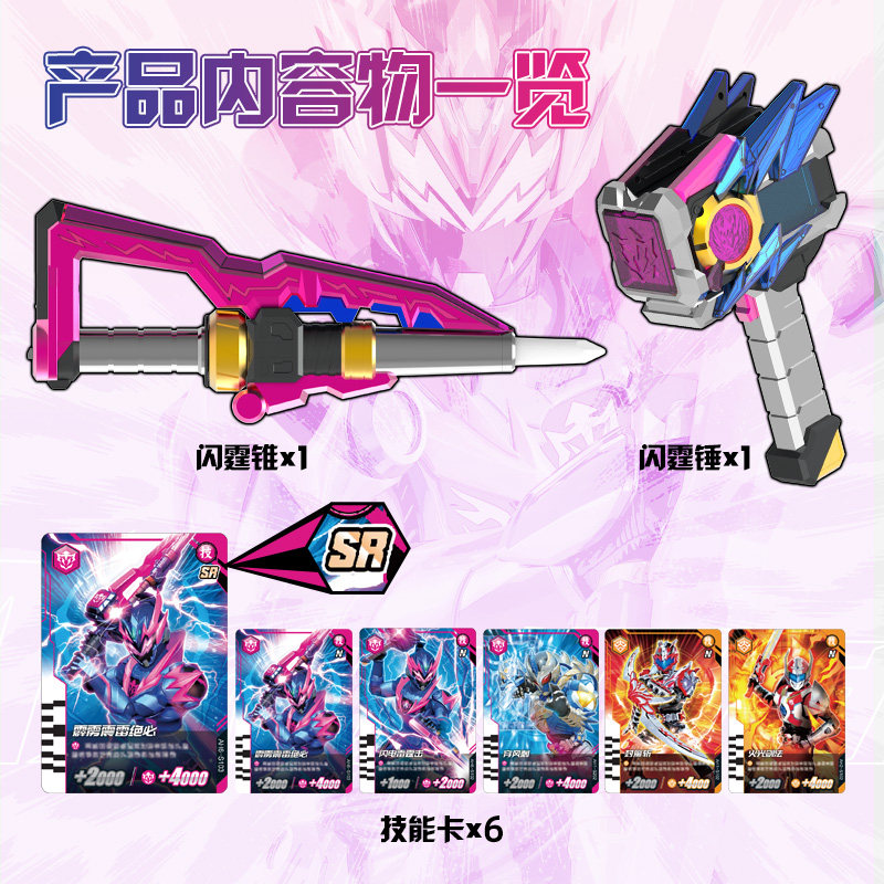 奥迪双钻铠甲勇士武器新世版霹雳雷霆刀霆曜铠甲腰带召唤器变身器,淘宝优惠券,粉丝福利购,淘宝优惠卷