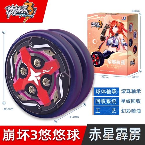 溜溜球奥迪双钻正版悠悠球崩坏3三活睡眠自动回旋希娜狄雅2a - 图2