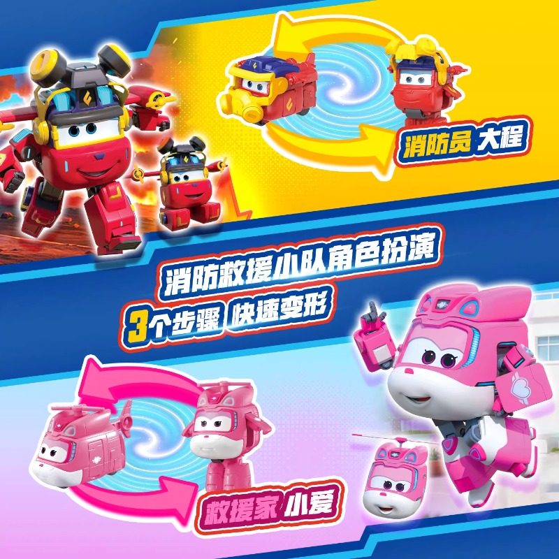 奥迪双钻超级飞侠大程救援消防车套装模型变形大号场景声光玩具,淘宝优惠券,粉丝福利购,淘宝优惠卷