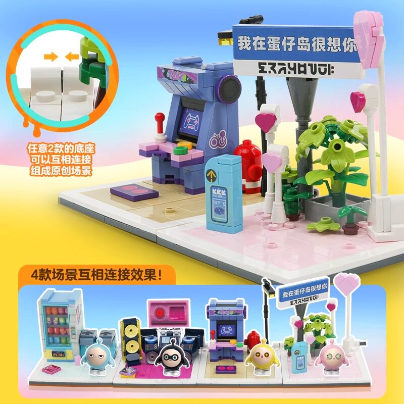 蛋仔派对生日礼物正版网红蛋仔派对拼搭积木周边拼装玩具儿童益智3到6岁生日礼物