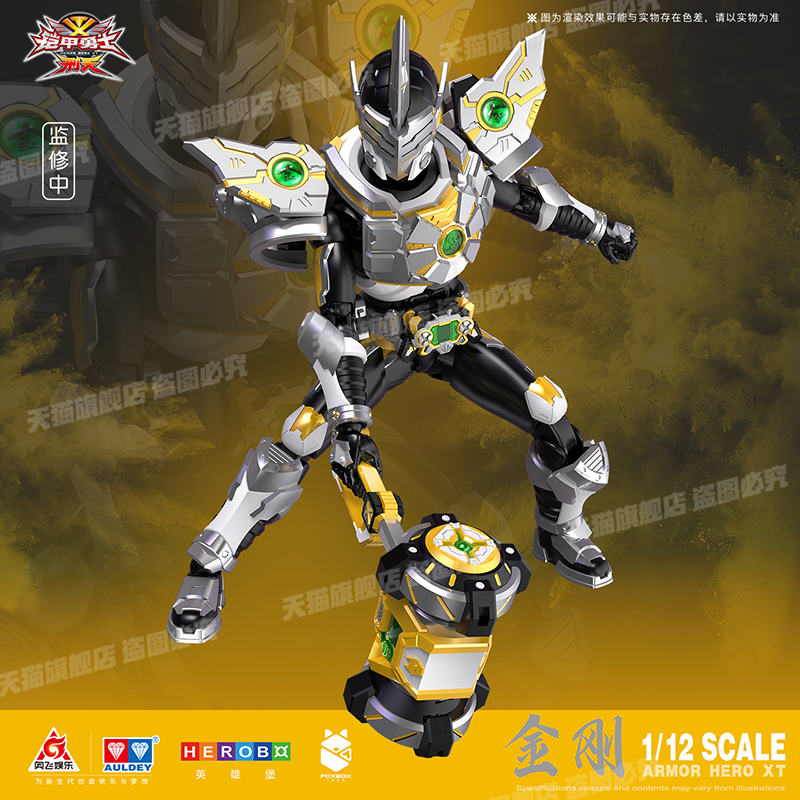 奥迪双钻铠甲勇士爆裂金刚手办铠装可动人偶拼装模型大号发光玩具 - 图2