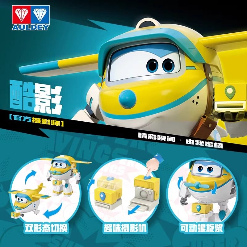 奥迪双钻超级飞侠大号变形机器人第19季黑金小子乐迪小爱儿童玩具,淘宝优惠券,粉丝福利购,淘宝优惠卷