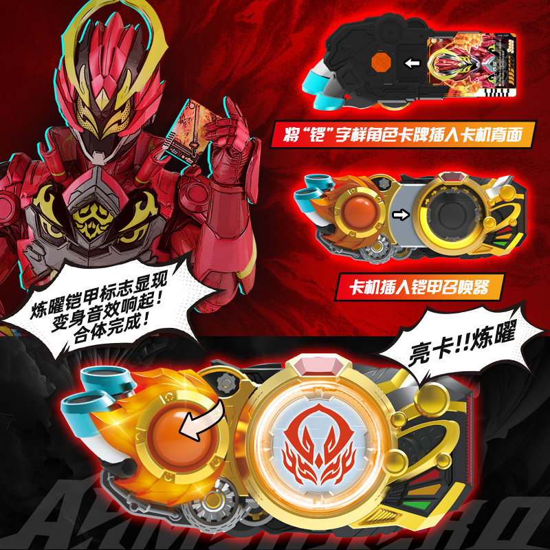 奥迪双钻铠甲勇士6代新世版炼曜铠甲召唤器腰带男孩声光玩具礼物,淘宝优惠券,粉丝福利购,淘宝优惠卷