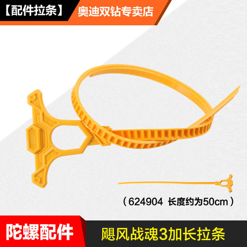 飓风战魂陀螺玩具配件陀尖改装升级老款奥迪双钻陀螺尖旧款拉条 - 图3