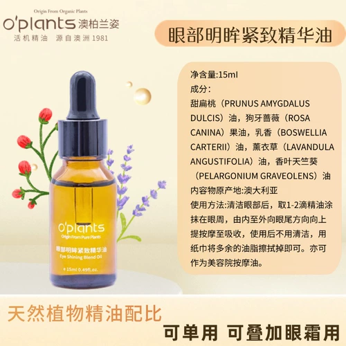 Эссенция, осветляющий массажер от мешков под глазами, подтягивающее увлажняющее эфирное масло, 15 мл, против морщин, против темных кругов под глазами