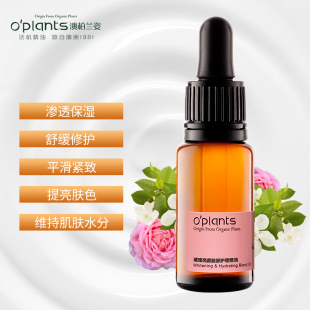 oplants脸部护理精油15ml保湿提亮紧致面部