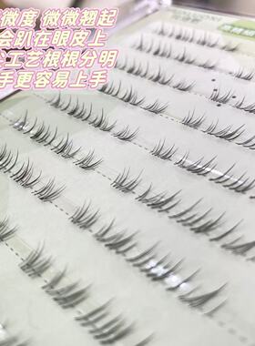 仿真自然妈生感透明梗野生