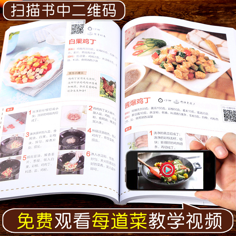 书家庭做饭烹饪做法菜谱书煲汤美食营养餐菜普炒菜大全菜小炒 家用家常菜谱厨师书新手学做菜 食谱书籍大全菜谱 零基础学做家常菜 书家庭做饭烹饪做法菜谱书煲汤美食营养餐菜普炒菜大全菜小炒 家用家常菜谱厨师书新手学做菜 食谱书籍大全菜谱 零基础学做家常菜