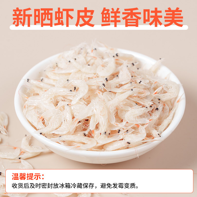 优质虾皮无添加盐淡干紫菜组合干虾米干货商用批发非特级海鲜煲汤