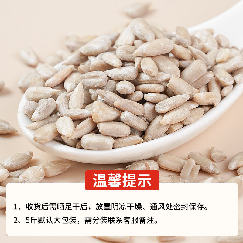生瓜子仁葵花籽仁2025新货烘焙专用小袋原味生吃大王月饼榨油批发