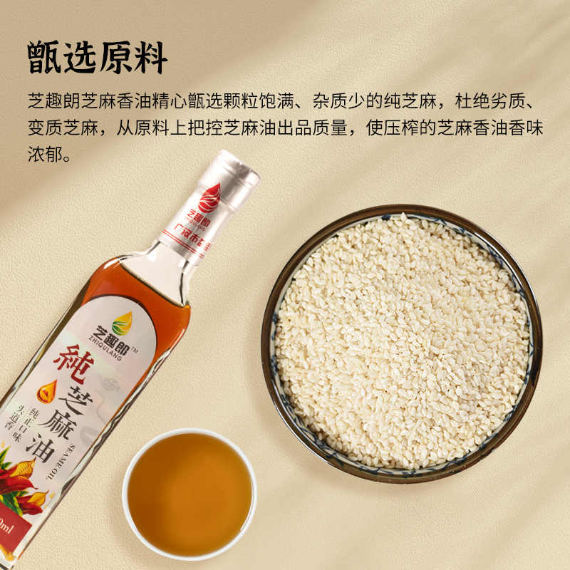 金龙鱼芝麻香油70ml纯正小瓶香芝麻油火锅油碟非旗舰店宿舍专用 - 图3