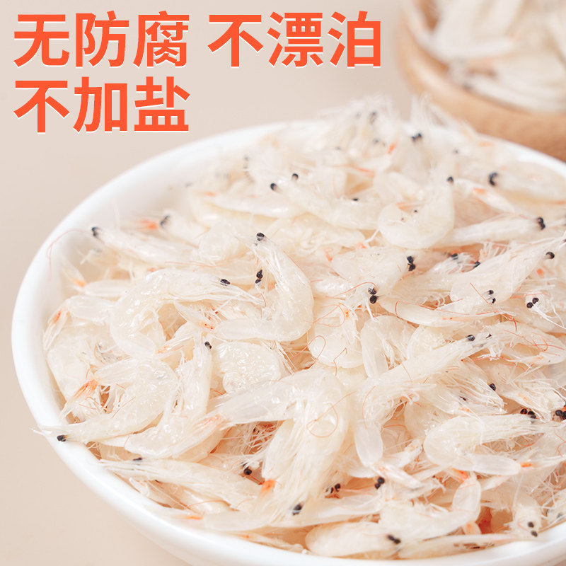 优质虾皮无添加盐淡干紫菜组合干虾米干货商用批发非特级海鲜煲汤