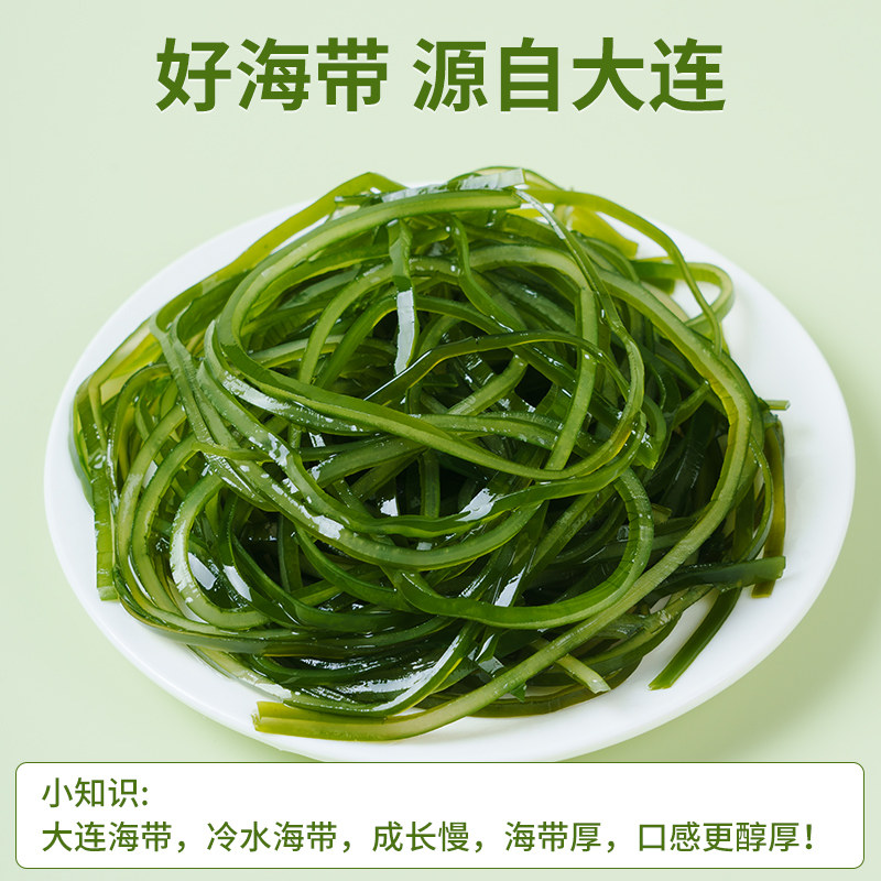 压缩海带丝凉拌专用干货煲汤火锅涮菜牛尾商用批发食材独立包装