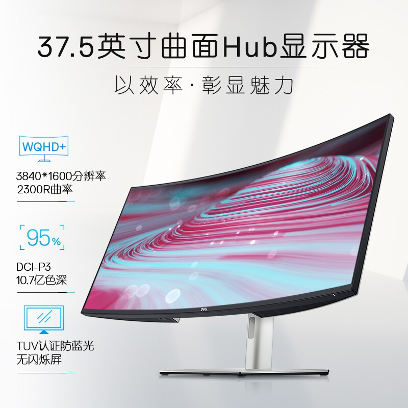 Dell/戴尔 U3821DW U3824DW 37.5寸准4K曲面IPS带鱼屏显示器官翻-图0