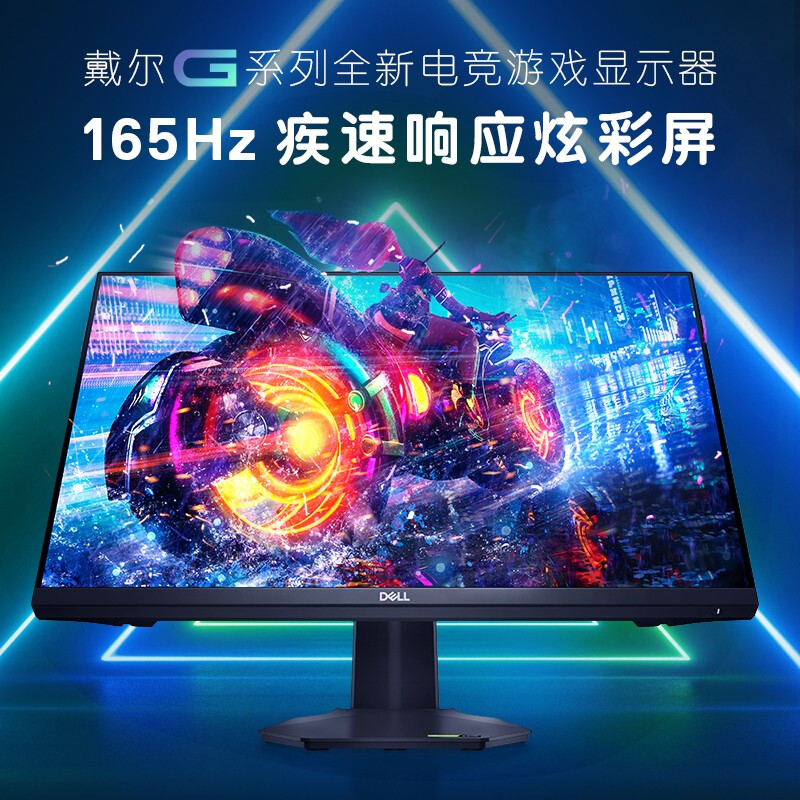 Dell/戴尔G2422HS/G2722HS 165Hz99%sRGB电竞游戏显示器IPS屏官翻 - 图0