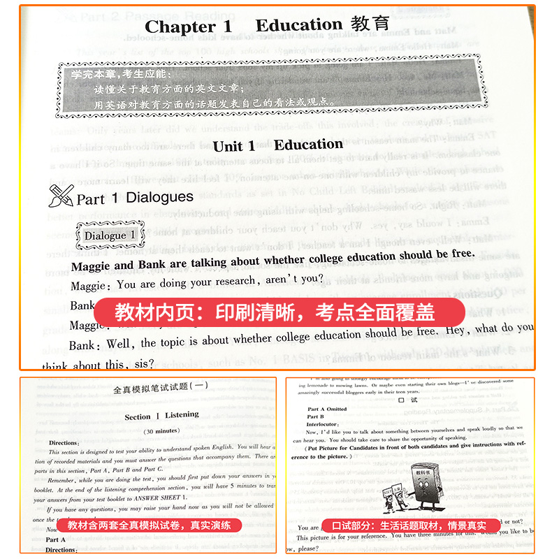 新大纲2023年全国英语等级考试用书教材第四级公共英语四级教材PETS4第四级教材4级送听力可搭口语法听力练习音频阅读理解模拟训练 - 图0