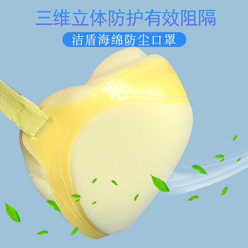 洁盾海绵防尘口罩煤矿水泥厂工业粉尘打磨装修透气男女口罩可清洗 - 图1