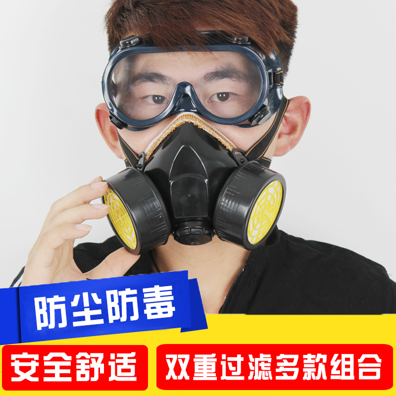 防毒面具喷漆化工毒气体防烟放毒装修防护呼吸防尘面罩全面罩全脸-图2