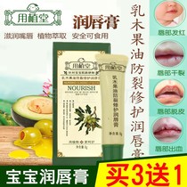 Use of the Plant Milk Wood Fruits Elementary School Children Lipstick Baby Lip Oil Autumn winter colorless and transparent moisturizing lip oil