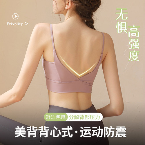 运动内衣女高强度防震防下垂健身瑜伽服吊带文胸一体美背心式上衣 - 图0