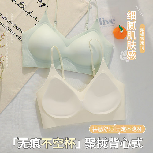 7A抗菌细肩带内衣女小胸聚拢无痕吊带一体背心式舒适无钢圈文胸罩 - 图1