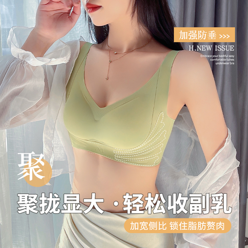 云感无痕内衣女小胸聚拢收副乳上托防下垂无钢圈美背调整型文胸罩 - 图0