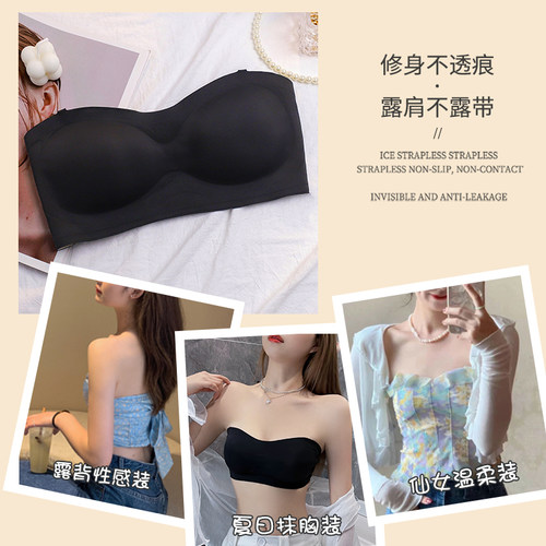 抹胸无肩带内衣女夏季薄款防滑聚拢无痕大胸显小胸裹胸隐形文胸罩 - 图3